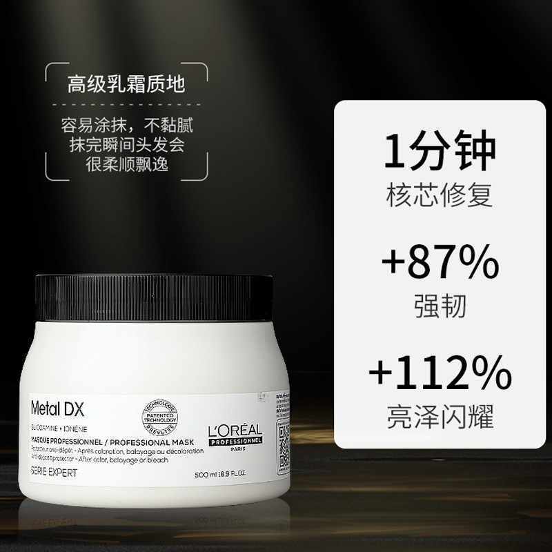 欧莱雅超蓬云朵瓶pro头皮舒缓洗发水500ml+芯韧修护发膜250ml高清大图