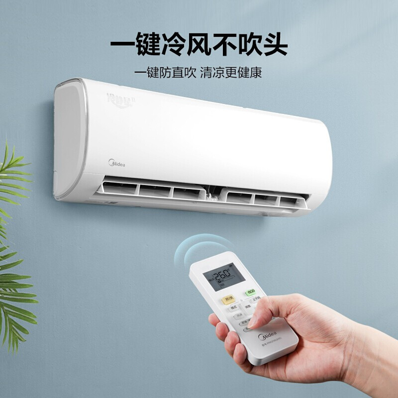 美的空调冷静星大1匹智能冷暖变频空调新一级能效挂机壁挂式空调KFR-26GW/BDN8Y-PH200(1)A