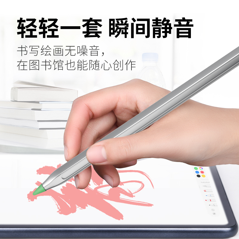 pencil类纸膜笔套笔盒mpite笔帽mpencilmatedpro笔尖套手写笔收纳盒笔头保护套penlitem6平板