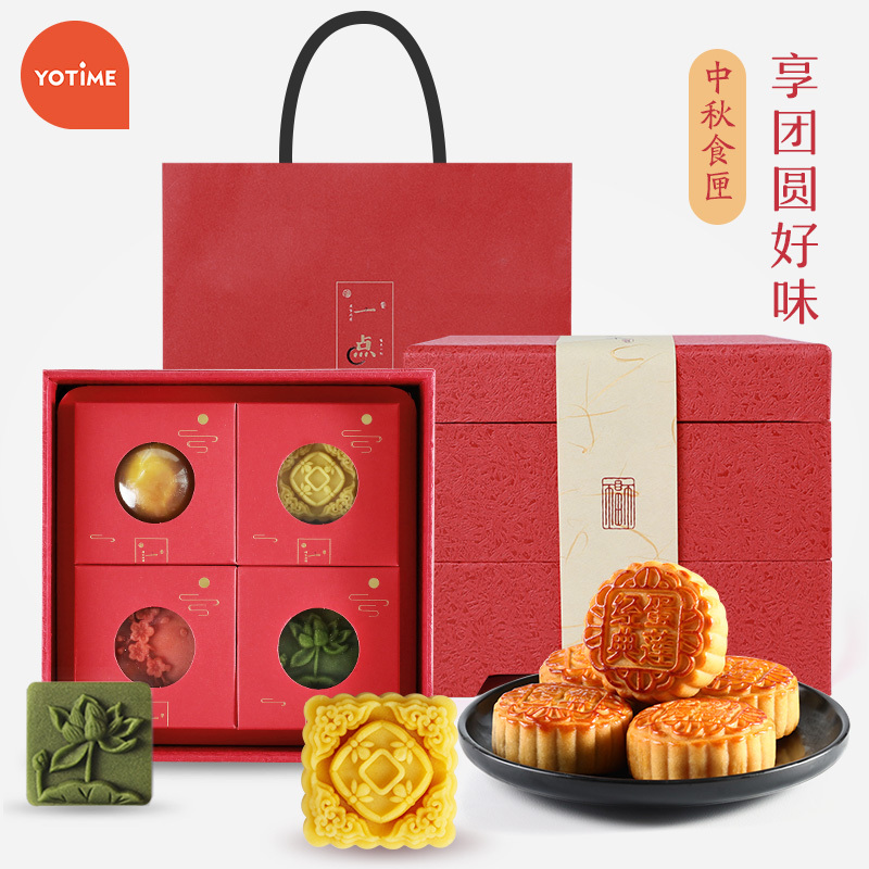 YOTIME 中秋礼品广式月饼礼盒 蛋黄莲蓉豆沙雪媚娘流心蛋黄酥多口味装中秋礼盒 企业送礼团购礼品