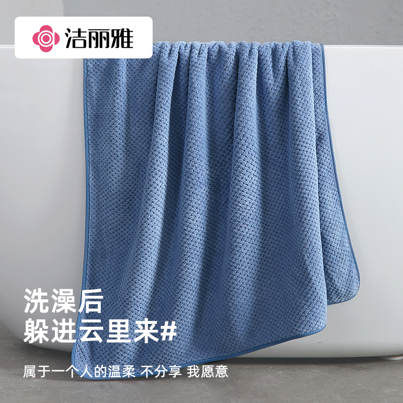 洁丽雅浴巾女家用吸水速干男款情侣裹巾洗澡大人毛巾814-1
