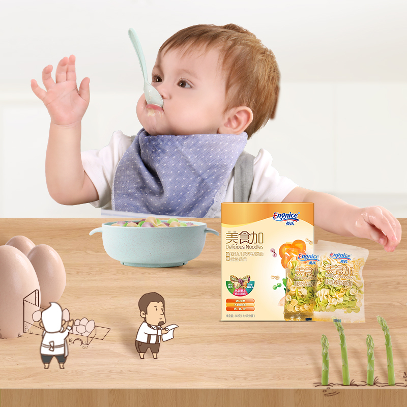 英氏(engnice) 宝宝面条 美食加鳕鱼蔬菜营养彩蝶面 蝴蝶面 宝宝果蔬面面片 婴儿辅食 不添加食盐