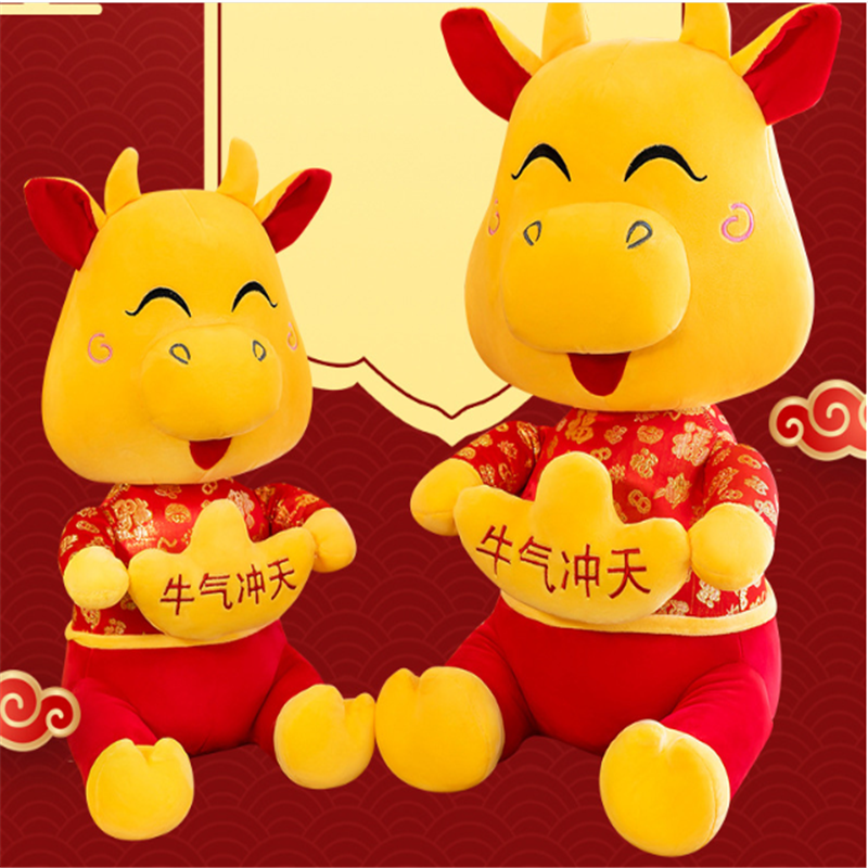 牛气冲天25cm玩偶毛绒玩具