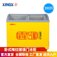 星星(XINGX)SCD-242YE 商用卧式冷柜 玻璃门圆弧柜 展示柜 雪糕冷饮柜 饮料啤酒冰淇淋冷冻保鲜冷藏双温冰柜
