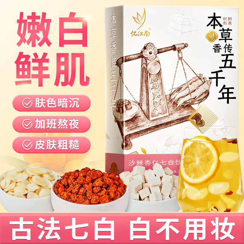 忆江南 本草系列-450g人参石斛灵芝菊花茶-礼盒高清大图