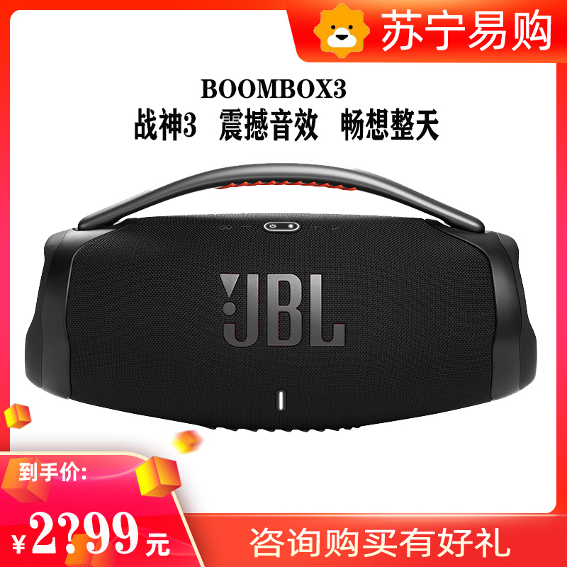 JBL BOOMBOX3 音乐战神三代 无线蓝牙音箱 防水便携户外音响 hifi震撼低音 桌面音箱 迷彩色