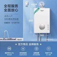 [新品首发]A.O.史密斯家族年轻时尚品牌-佳尼特 13升燃气热水器JSQ26-T0A 家用恒温强排式 天燃气省气节能