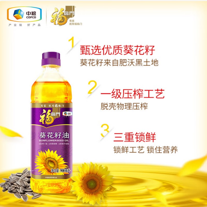 福临门压榨一级葵花籽油 900ml 充氮保鲜高清大图