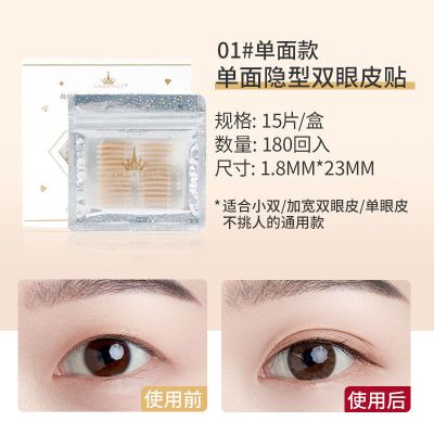 单面隐形双眼皮贴 单面双面隐形双眼皮贴透明无痕自然持久橄榄形官方旗舰店女