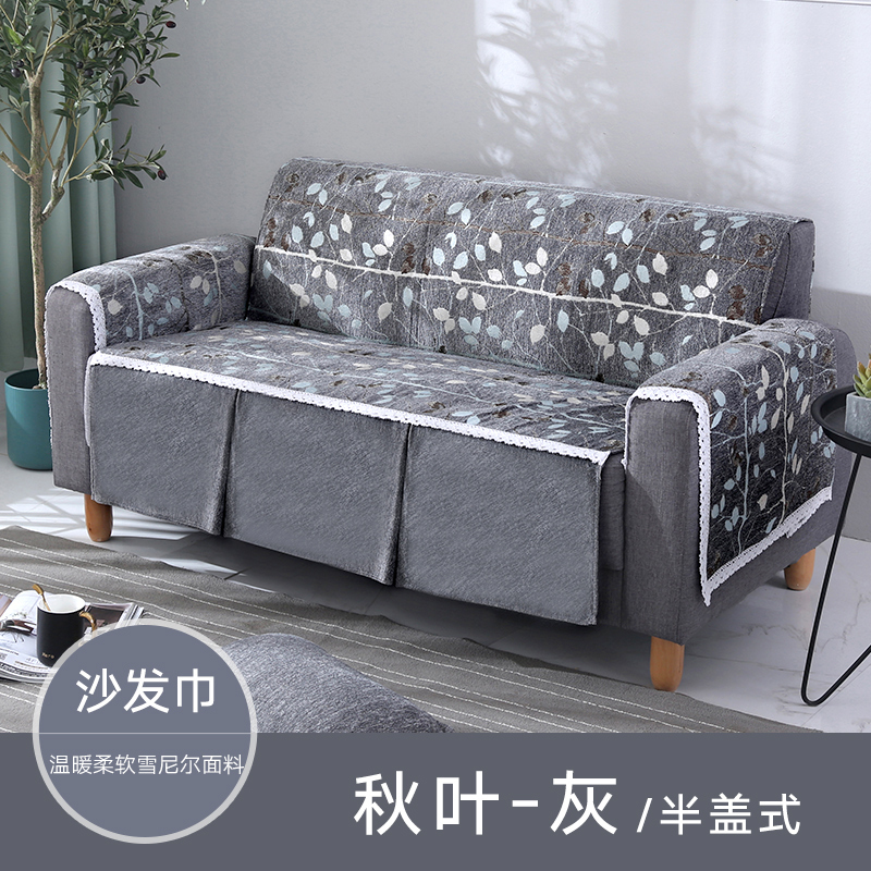 美帮汇全盖式沙发巾 简约现代加厚雪尼尔布艺沙发巾罩套沙发垫坐垫四季