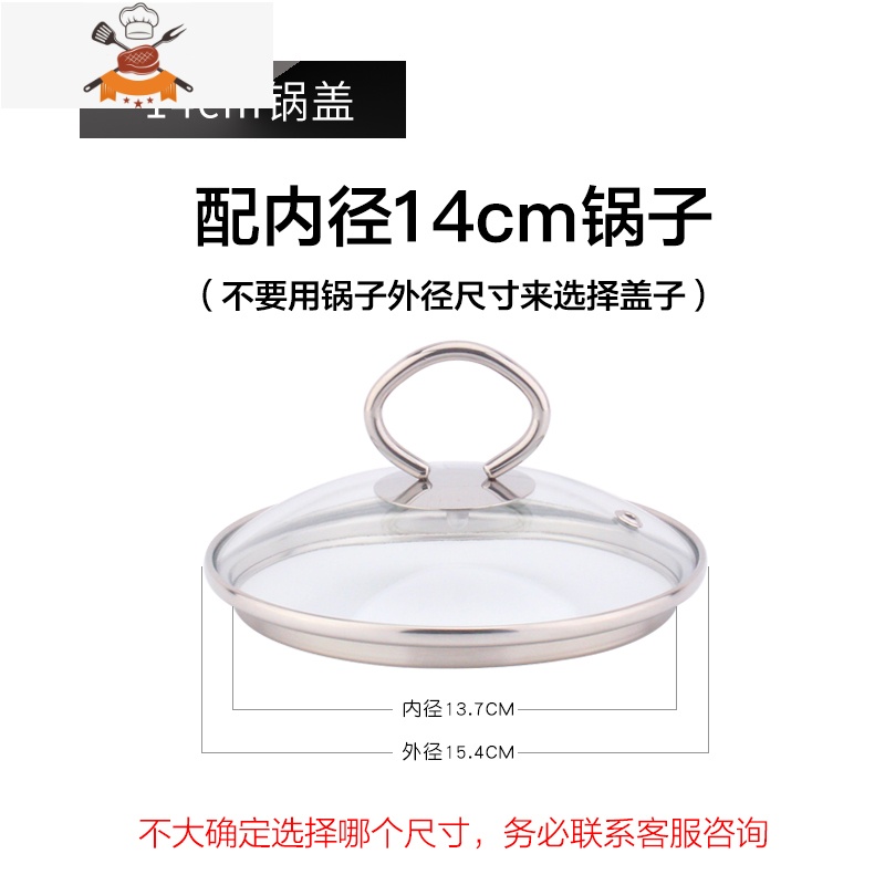 304不锈钢手柄可视钢化玻璃锅盖G型带气孔16cm18cm20cm22cm24cm26 敬平 14cm玻璃盖(3锅具配件高清大图