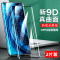 适用oppo Ace2/K5/Find x2 pro/Reno3pro/A8/K7x/Reno5全屏钢化膜2片装