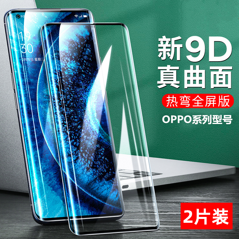 VIPin oppo Ace2/K5/Find x2 pro/Reno3pro/A8/K7x/Reno5全屏钢化膜2片装