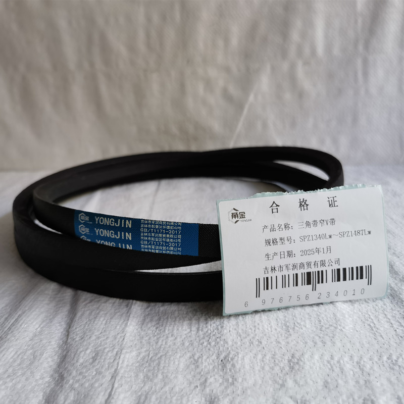 甬金 三角带窄V带 SPZ1340Lw～SPZ1487Lw 条高清大图