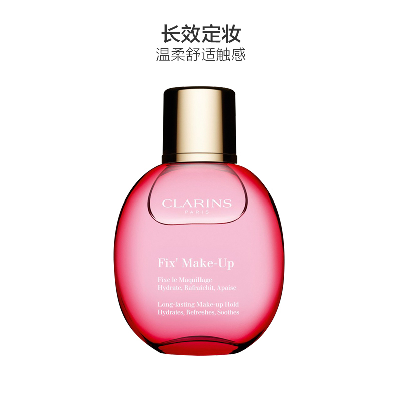 CLARINS 娇韵诗 长效定妆喷雾 50ml 显色