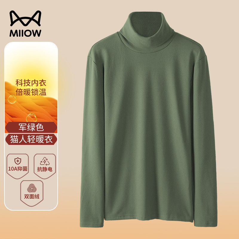 猫人双面绒高领打底衫男士长袖T恤2026年内搭加厚保暖上衣280g重 军绿【高领双面绒280g】 190/104A(4XL)【推荐180-200斤】