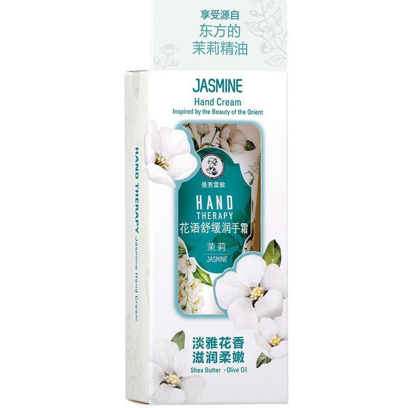 曼秀雷敦(Mentholatum)花语舒缓润手霜-茉莉50g(护手霜 补水 保湿)