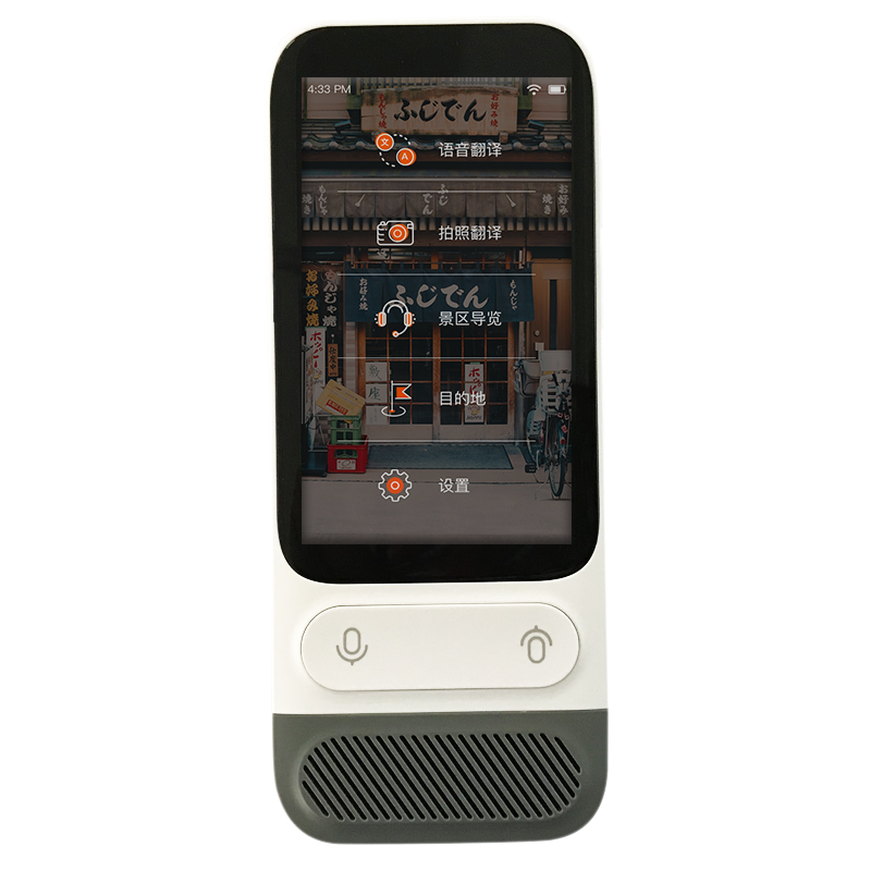 拍照翻译器多国53语言同声互译翻译蛋出国旅游景点讲解 智能语音机器