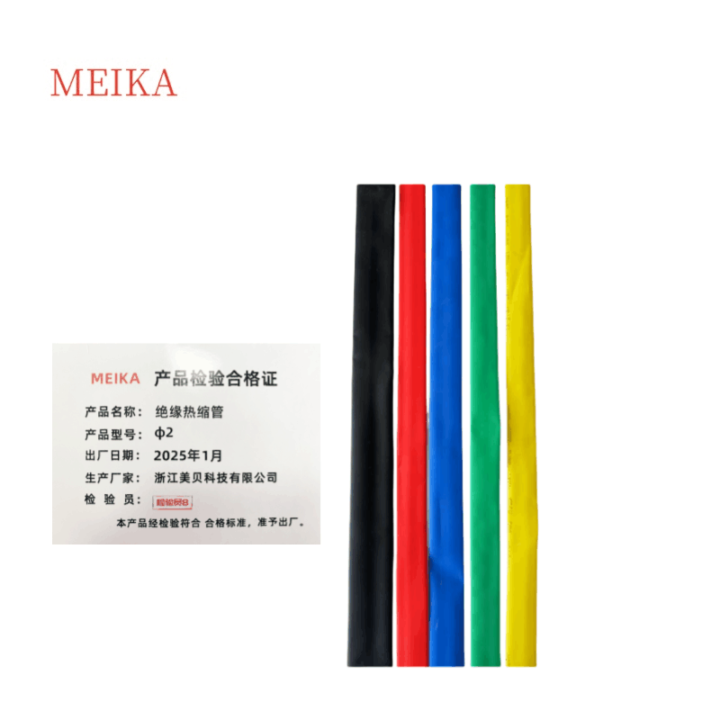 MEIKA 绝缘热缩管φ2 米 (颜色备注)图片