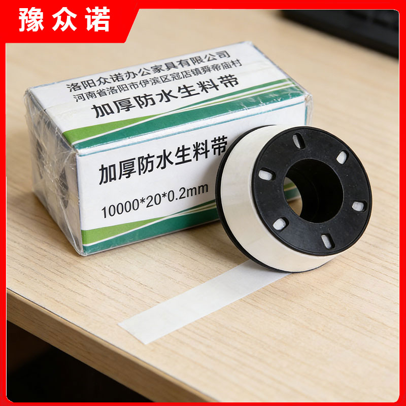 豫众诺 加厚防水生料带 10000*20*0.2mm 卷高清大图