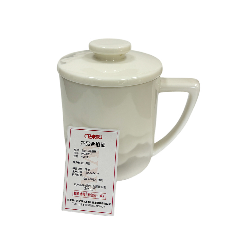 卫未来 马克杯泡茶杯 400ML 个高清大图