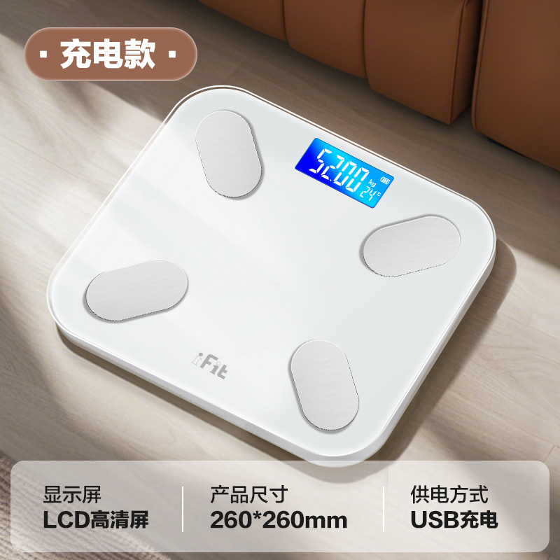 香山体重秤体脂秤家用精准称体重的充电子秤智能人体秤7129 顶配【充电白】精准称重测脂