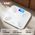 香山体重秤体脂秤家用精准称体重的充电子秤智能人体秤7129 顶配【充电白】精准称重测脂