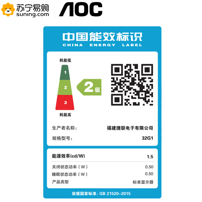 AOC CQ32G1 31.5英寸曲面2K高清144Hz高刷新率 广色域 HDMI+DP接口 微框 快拆支架 游戏电竞显示器