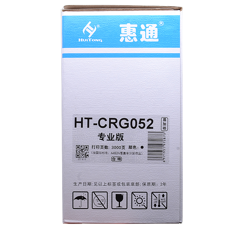 惠通 HT-CRG052 硒鼓高清大图