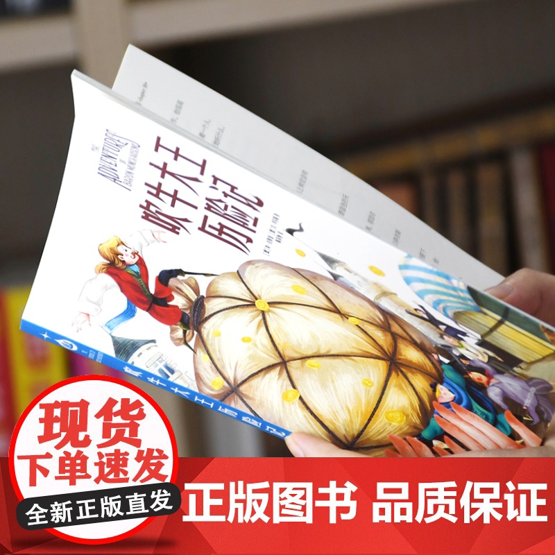 吹牛大王历险记高清大图