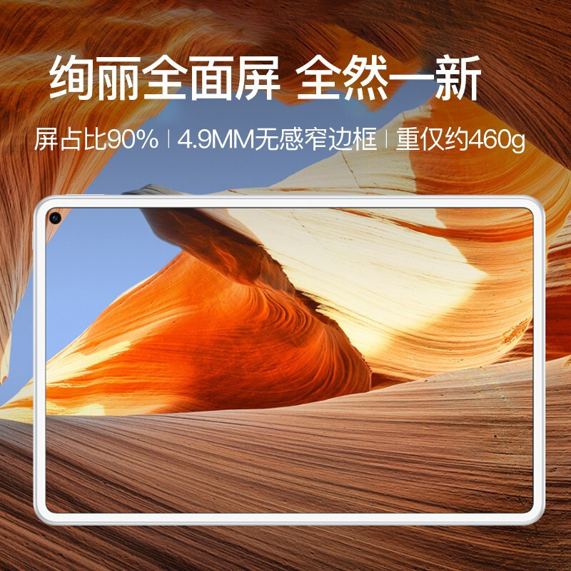 HUAWEI MatePad Pro 5G 10.8英寸智能通话平板电脑 8GB+256GB 通话版