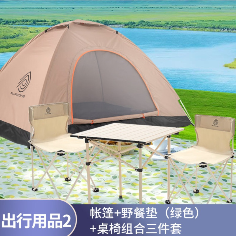 出行用品套餐2:PURCGHE帐篷+野餐垫(绿色)+桌椅组合三件套