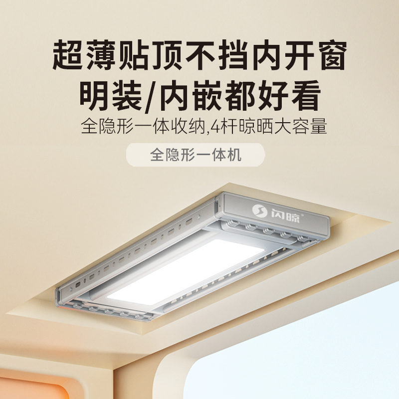 顶固(TOPSTRONG) 电动晾衣架升降 阳台智能晾衣架无线遥控升降自动晾衣机 P60-银色 全屏照明+遇阻即停高清大图