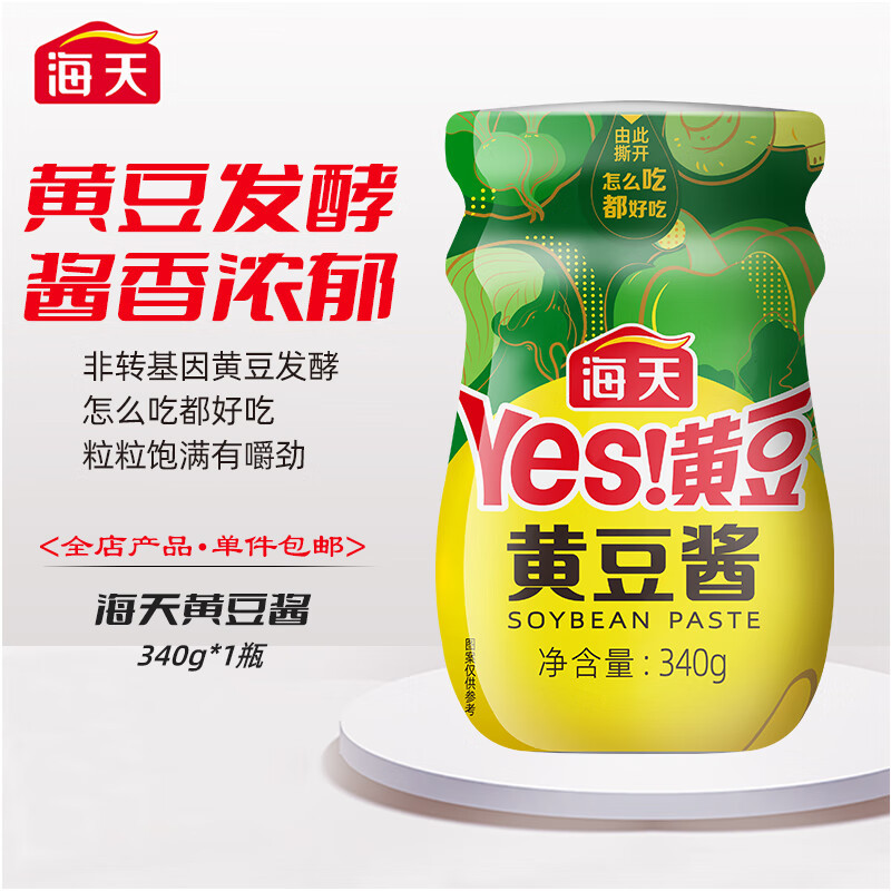 海天豆瓣酱 黄豆酱340g*1瓶 非转基因黄豆发酵蘸焖红烧拌饭拌面下饭酱 黄豆酱340g