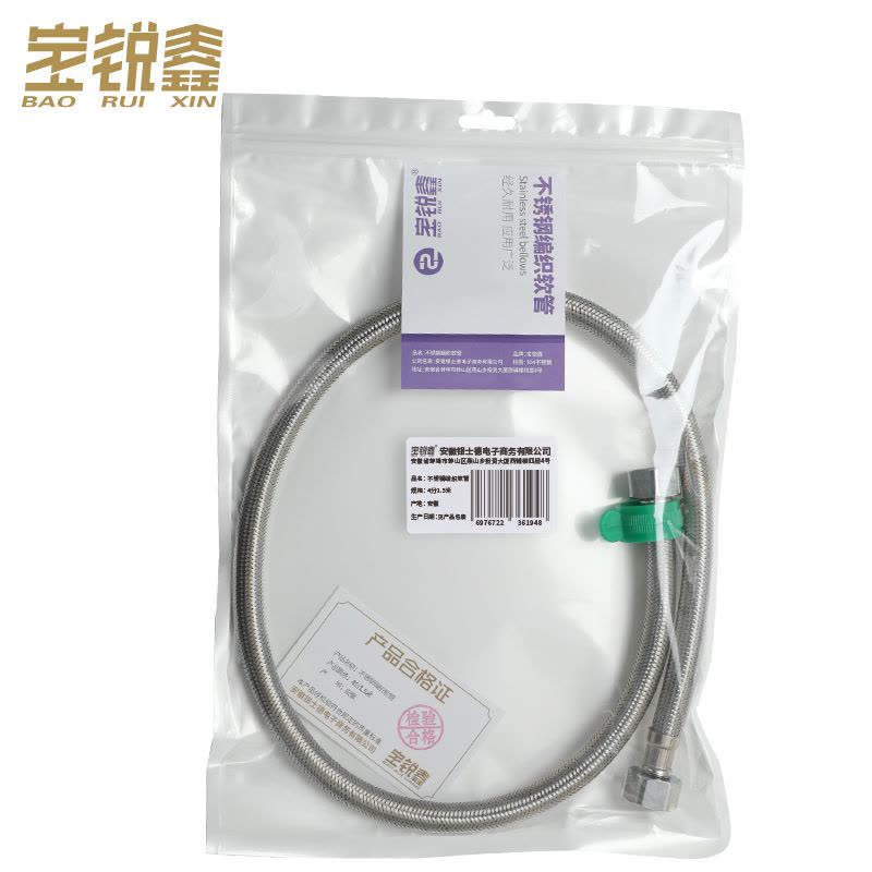 宝锐鑫 304不锈钢金属编织软管 4分1.5米 根图片