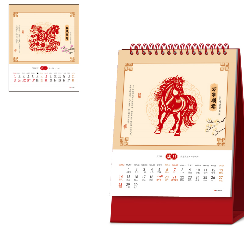 锦瑞星精品加厚台历竖-F款/个高清大图