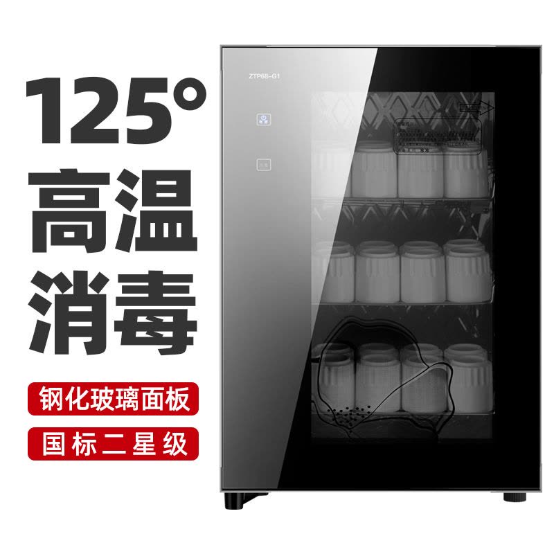 欢呼好太太消毒柜 迷你小型台式功夫杯子茶具碗筷茶杯消毒家用办公室桌面高温消毒立式碗柜 68L大容量68G1图片