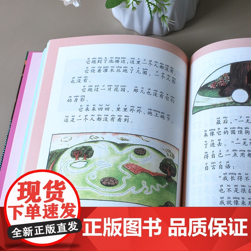 白雪公主 彩绘注音版一二三年级课外阅读书儿童拼音故事书籍 小蜜蜂童书馆书系儿童文学读物长江少年儿童出版正版图书高清大图