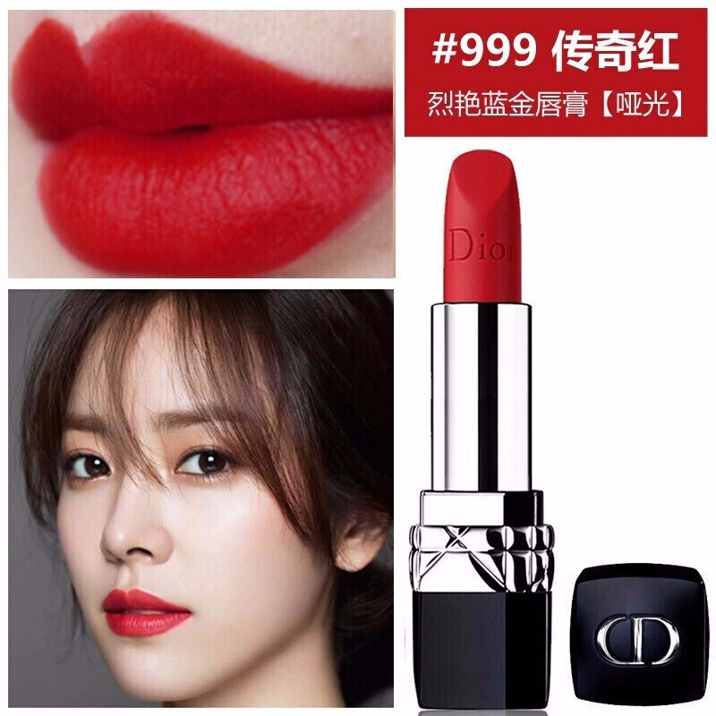 （专柜正品）迪奥口红 Dior 烈艳蓝金唇膏女士滋润口红 520+999哑光红【我爱你长长久久】