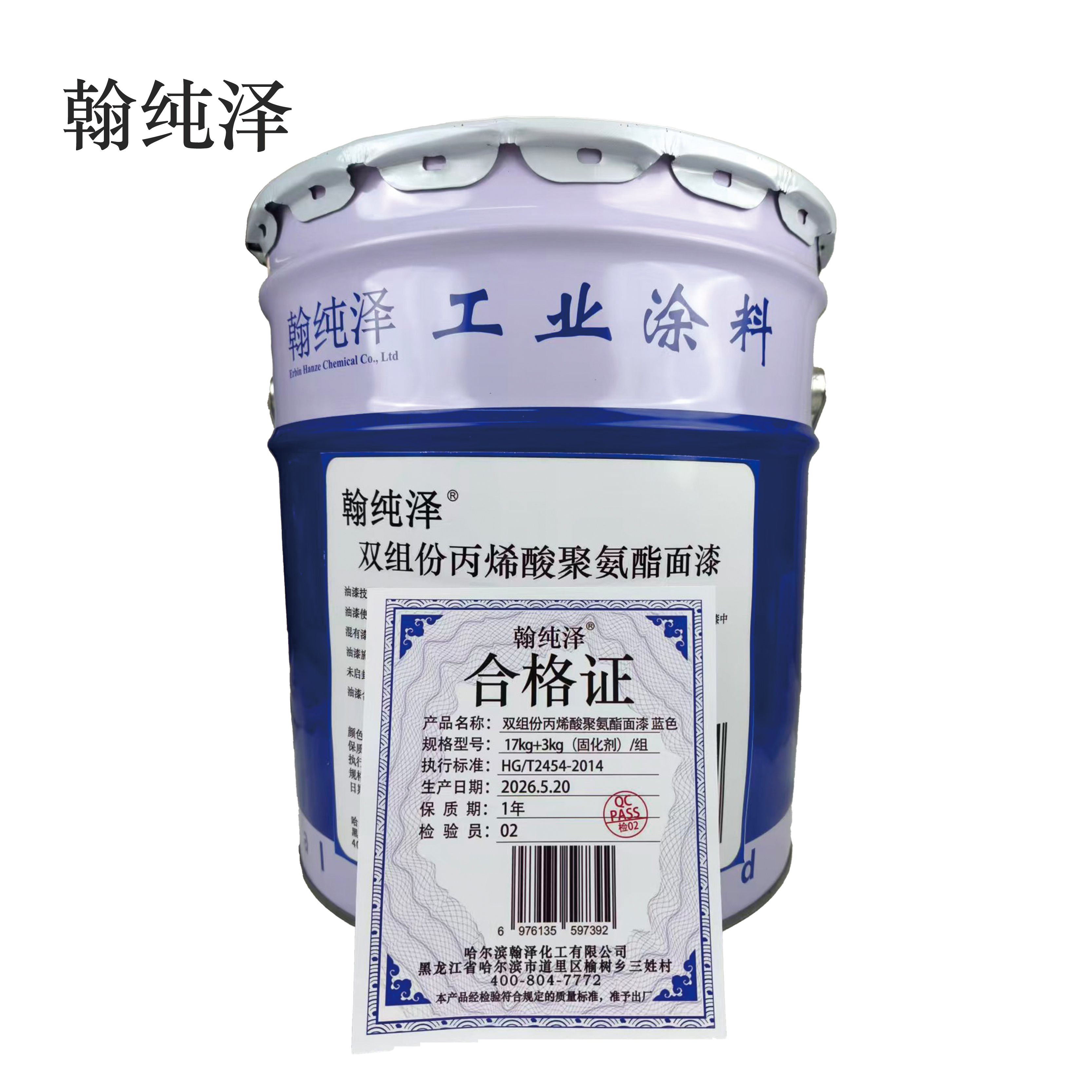 双组份丙烯酸聚氨酯面漆 蓝色 17kg+3kg(固化剂)/组高清大图