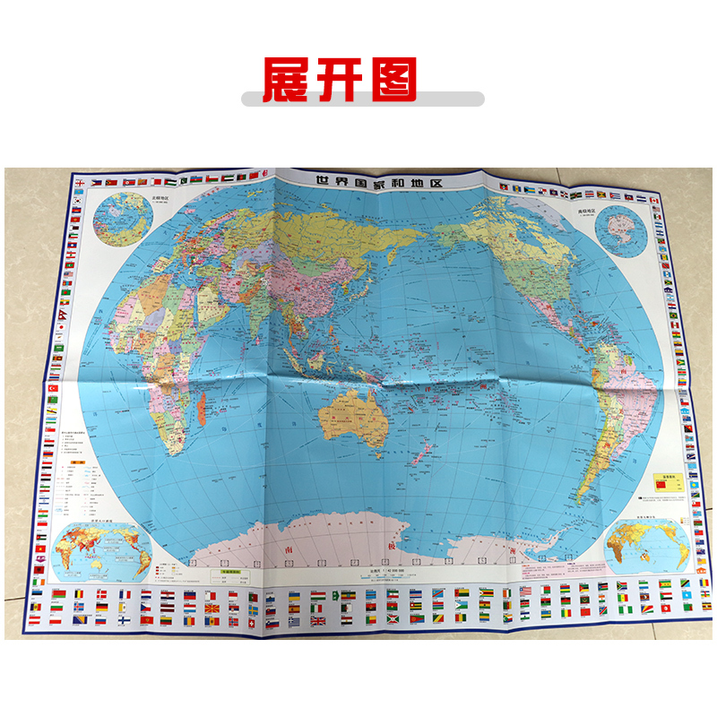 2021新世界地理地图可折叠随身防水耐折撕不烂世界地图 学生用地图初中高中地图高清防水家用卧室客厅教室书房办公室墙面贴画