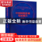 正版 中国网络影视发展报告(2021) 张智华主编 中国电影出版社 97