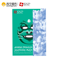 SNP 斯内普龙形舒缓面膜 25ml*10EA