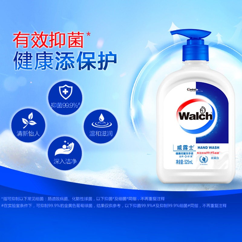 威露士(Walch)洗手液丝蛋白大瓶装525ml+健康呵护袋装525ml[共1050ml]高清大图