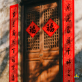 福人福地春节入户大门对联过年装饰春联高档创意新居2026新年新款
