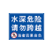 劲脉 铝制警示牌 不含立柱-40*60cm 个