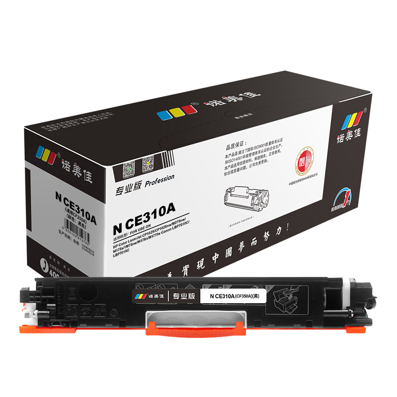诺美佳 N CE310A 粉盒 适用惠普 CP1025 M275nw M175a/nw(CF350A) 专业版高清大图