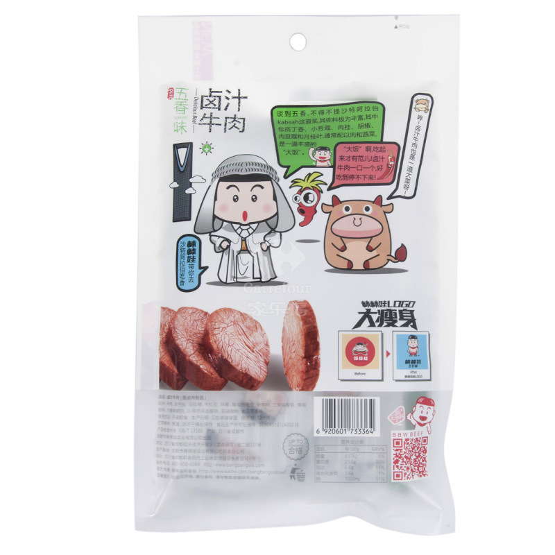 棒棒娃酱香牛肉102克高清大图