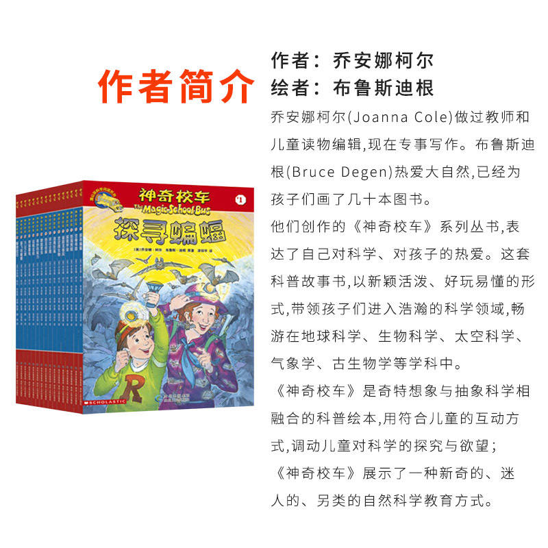 [正版]任选5本神奇校车阅读版第三辑全16册适合5岁6岁7岁8岁9岁10岁小学生课外读物科普图画书书籍神奇的校车非注音