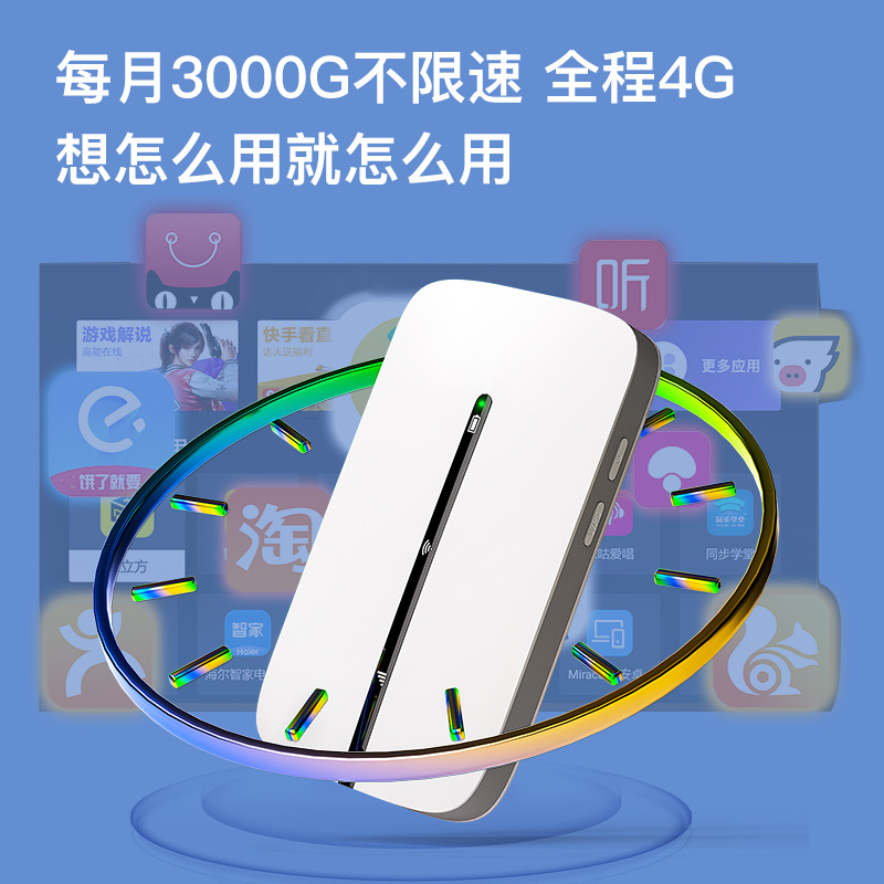 MIFI-PDD1高通旗舰